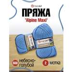 Пряжа YarnArt Alpine Maxi полушерстяная 250 г 105 м 668 небесно-голубой 2 мотка