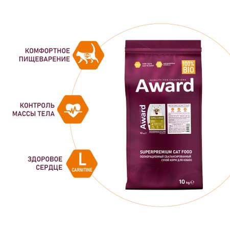 Корм для кошек AWARD 10кг с уткой и индейкой с добавлением зеленой чечевицы и Юкки Шидигера hairball Indoor для выведения шерсти