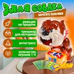 Игра настольная 1TOY игродром Злая Собака