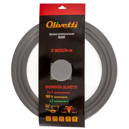 Крышка универсальная Olivetti 24/26/28 см с силиконовым ободом серый