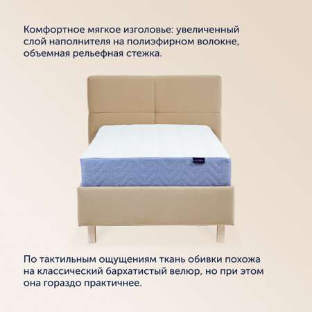 Односпальная кровать buyson BuyGlory 200х90, бежевая, микровелюр