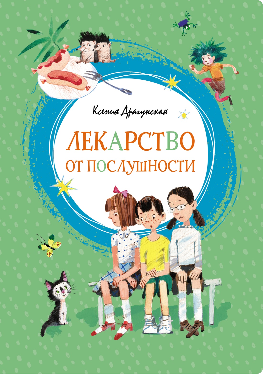 Книга Махаон Денискины рассказы и другие истории. Комплект из 2-х книг. - фото 2