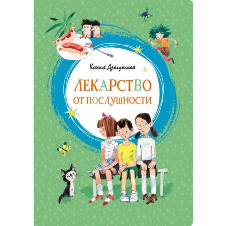 Книга Махаон Денискины рассказы и другие истории. Комплект из 2-х книг.