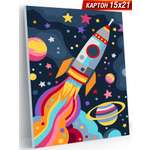 Картины по номерам Hobby Paint картон 15х21 см Космическая ракета