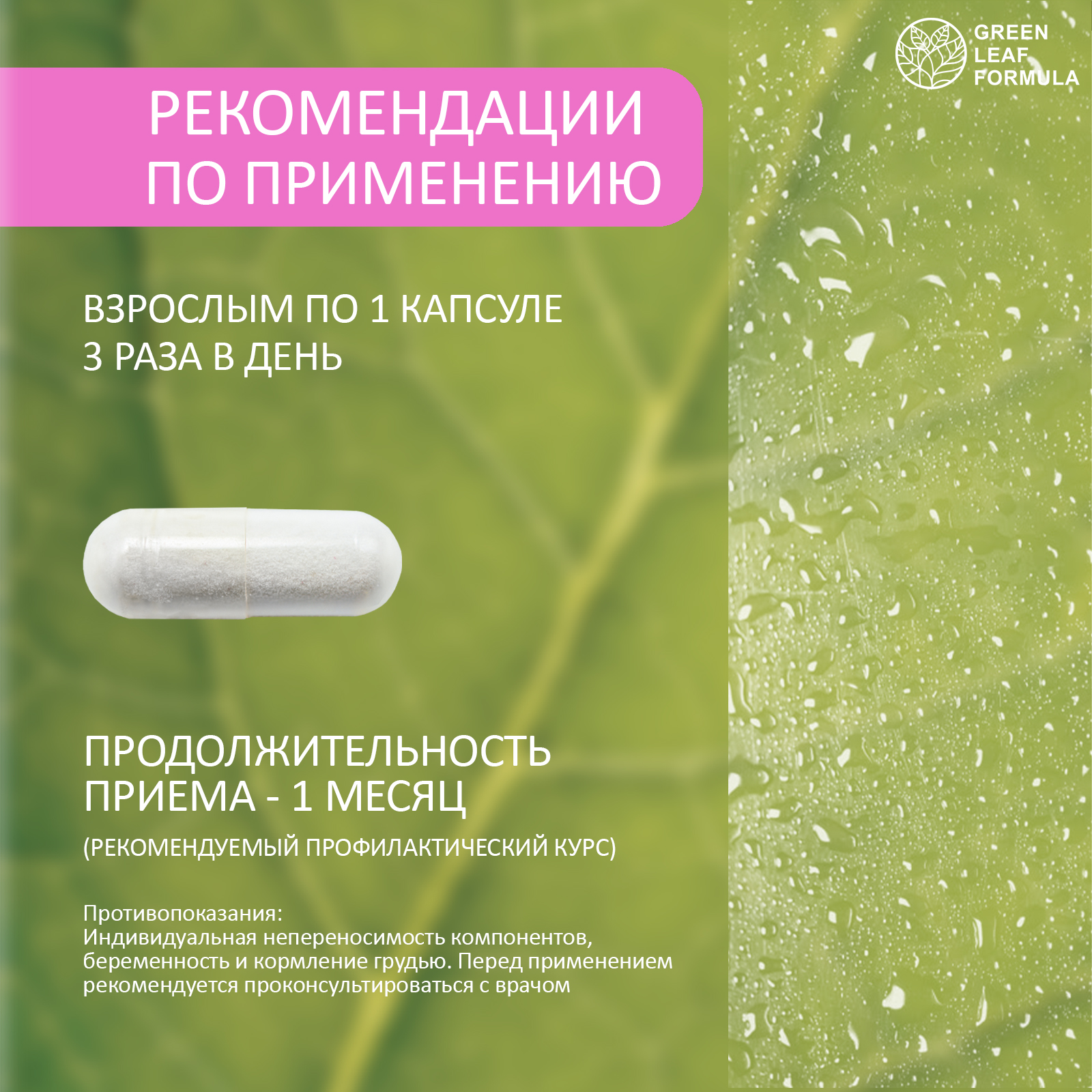 Инозитол 1000 мг с хромом пиколината Green Leaf Formula для женского здоровья для репродуктивной системы - фото 8