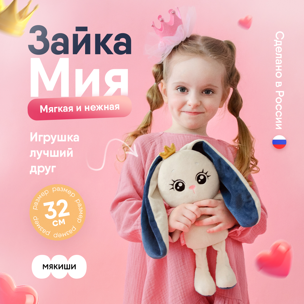 Игрушка мягкая Мякиши развивающая Зайка Мия для детей подарок на день рождения - фото 1