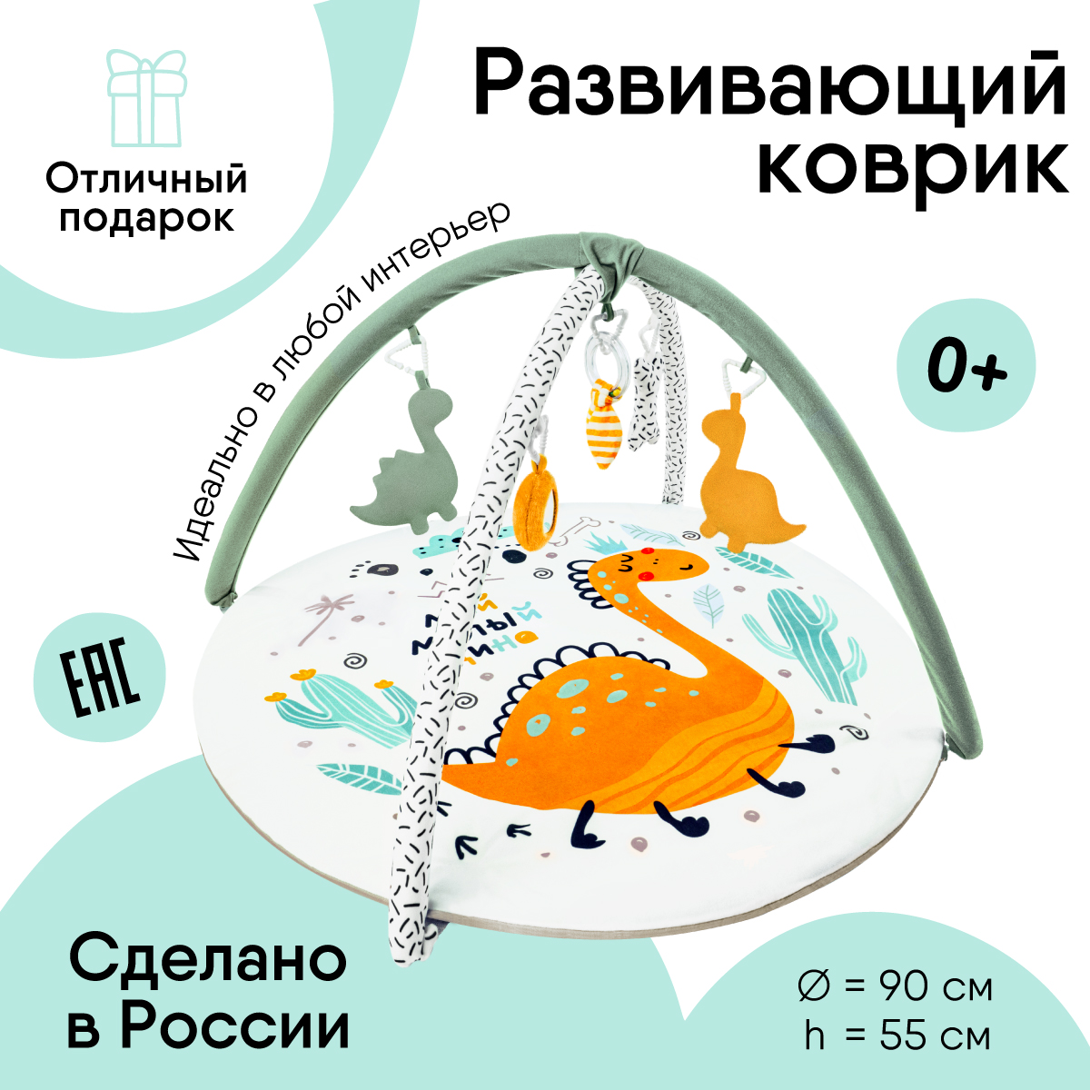 Развивающий коврик Мякиши игровой мягкий Мой милый Дино напольный круглый - фото 3