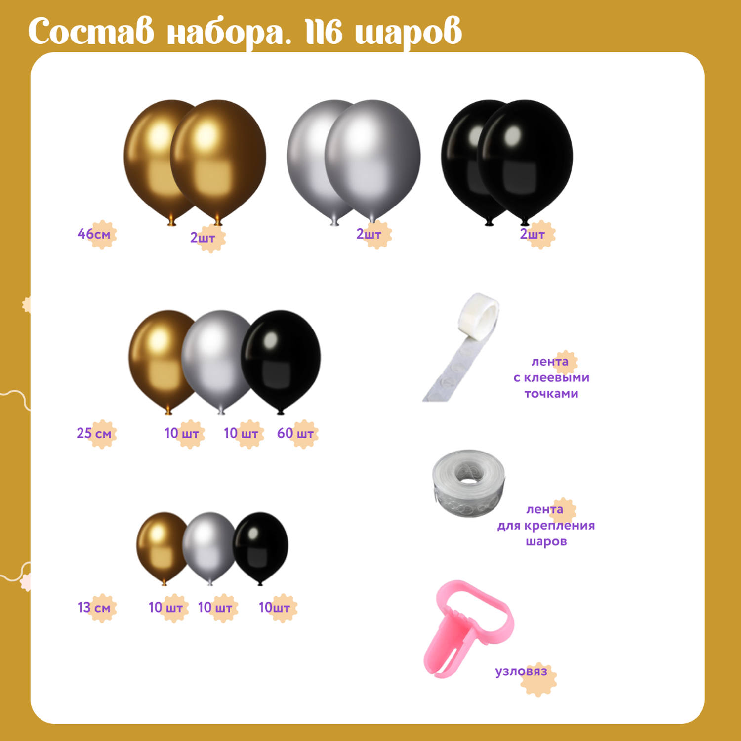 Воздушные шары набор Мишины шарики фотозона на праздник день рождения для мальчика или девочки 116 шт - фото 2
