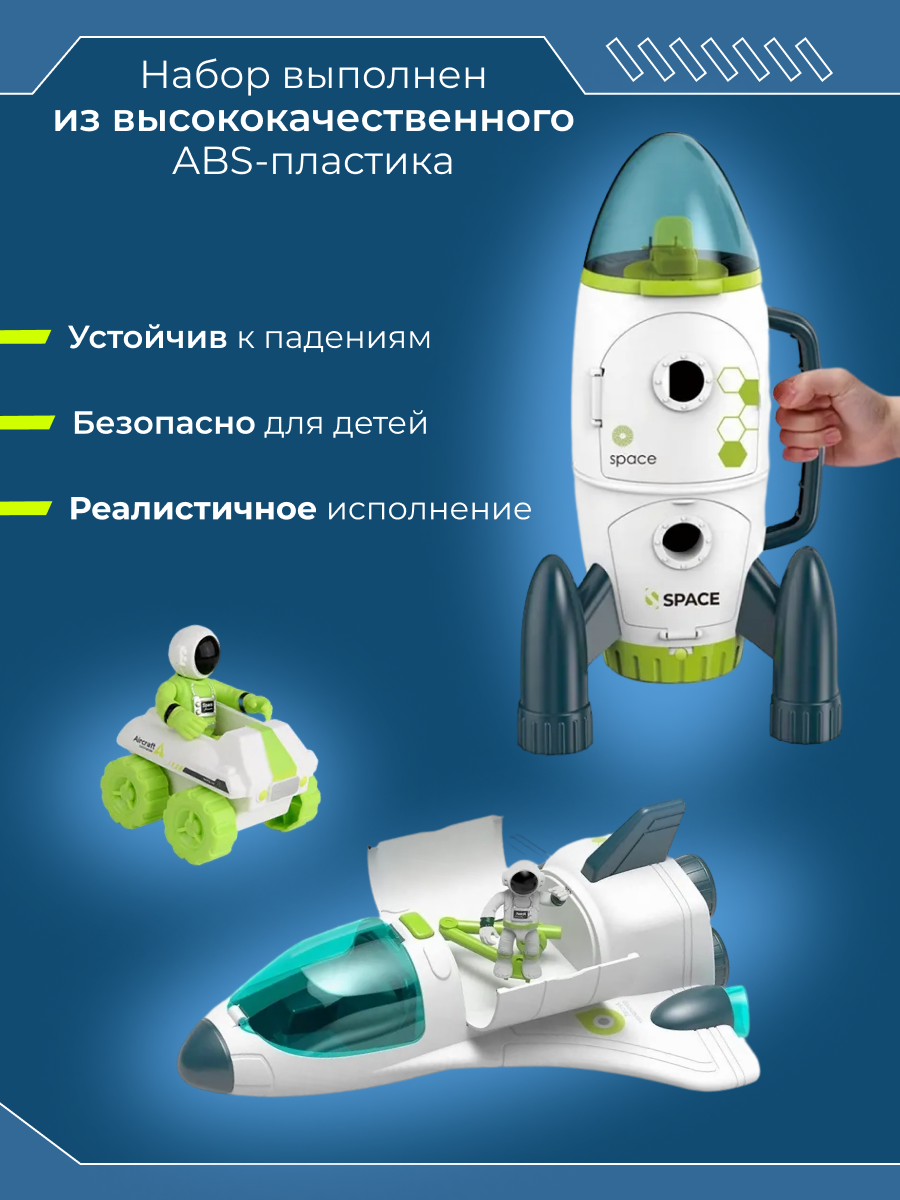 Игровой набор TrendToys Ракета NTT1273 - фото 7