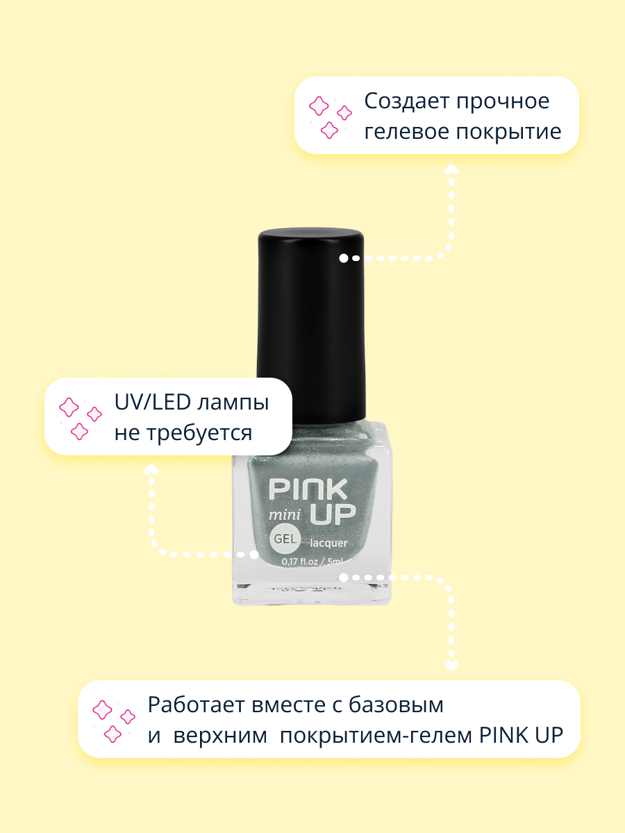 Лак для ногтей Pink Up с эффектом геля тон 06 5 мл - фото 2