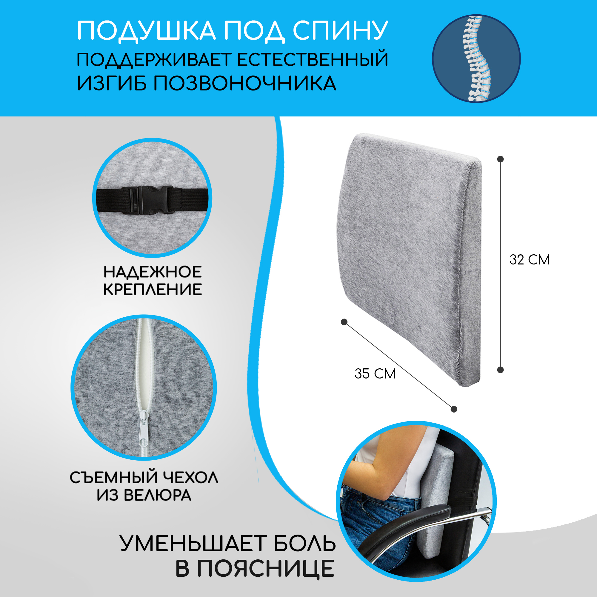 Подушка для спины AMARO HOME ортопедическая Back Support 35х32 см серая - фото 4