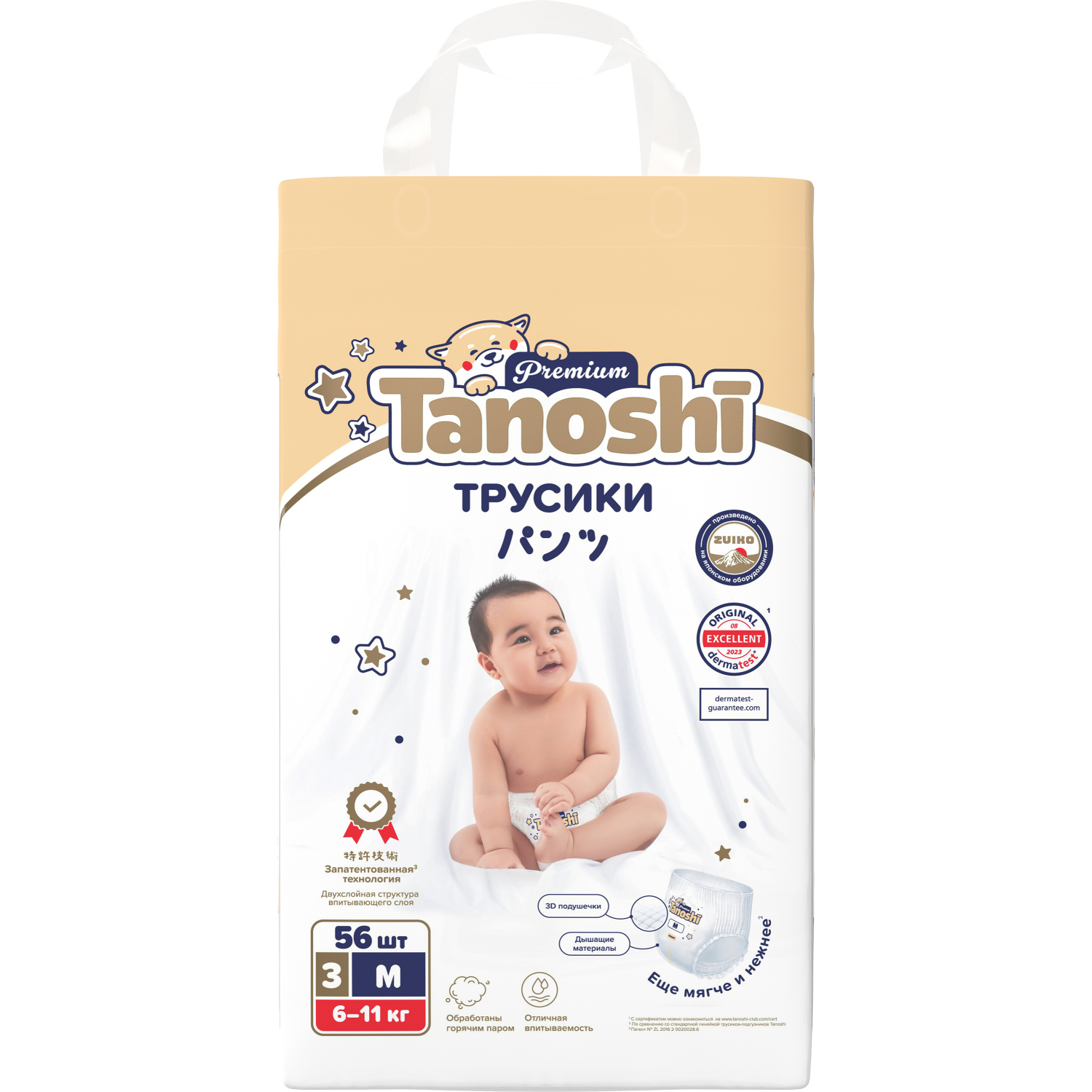 Трусики Tanoshi Premium 56 шт. M - фото 12