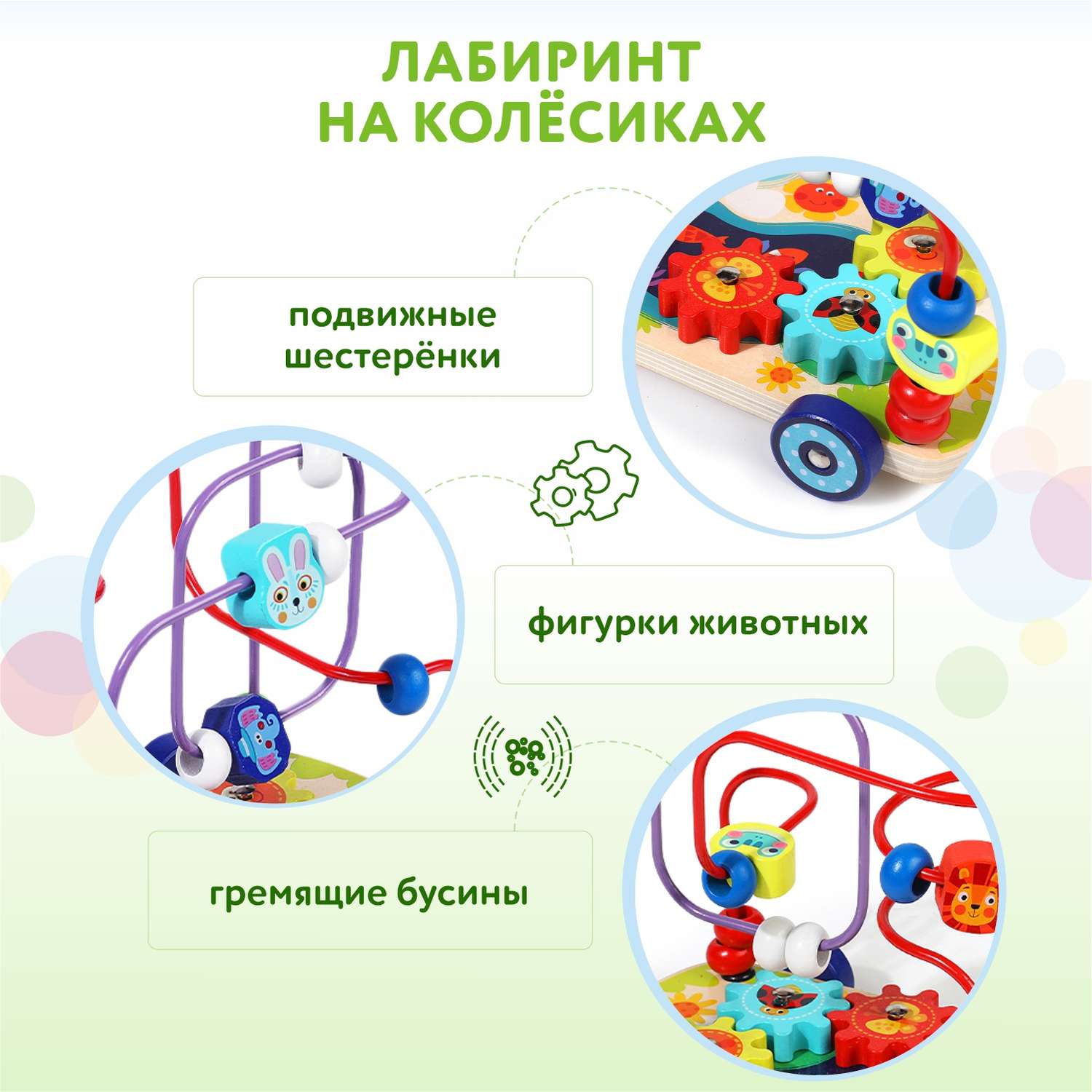 Игрушка развивающая BabyGo Каталка-лабиринт купить по цене 1690 ₸ в  интернет-магазине Детский мир