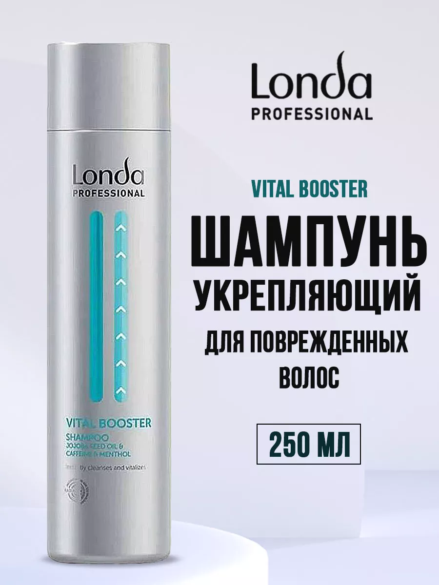 Шампунь Londa professional укрепляющий Vital Booster 250мл - фото 1