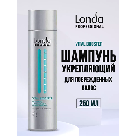 Шампунь Londa professional укрепляющий Vital Booster 250мл