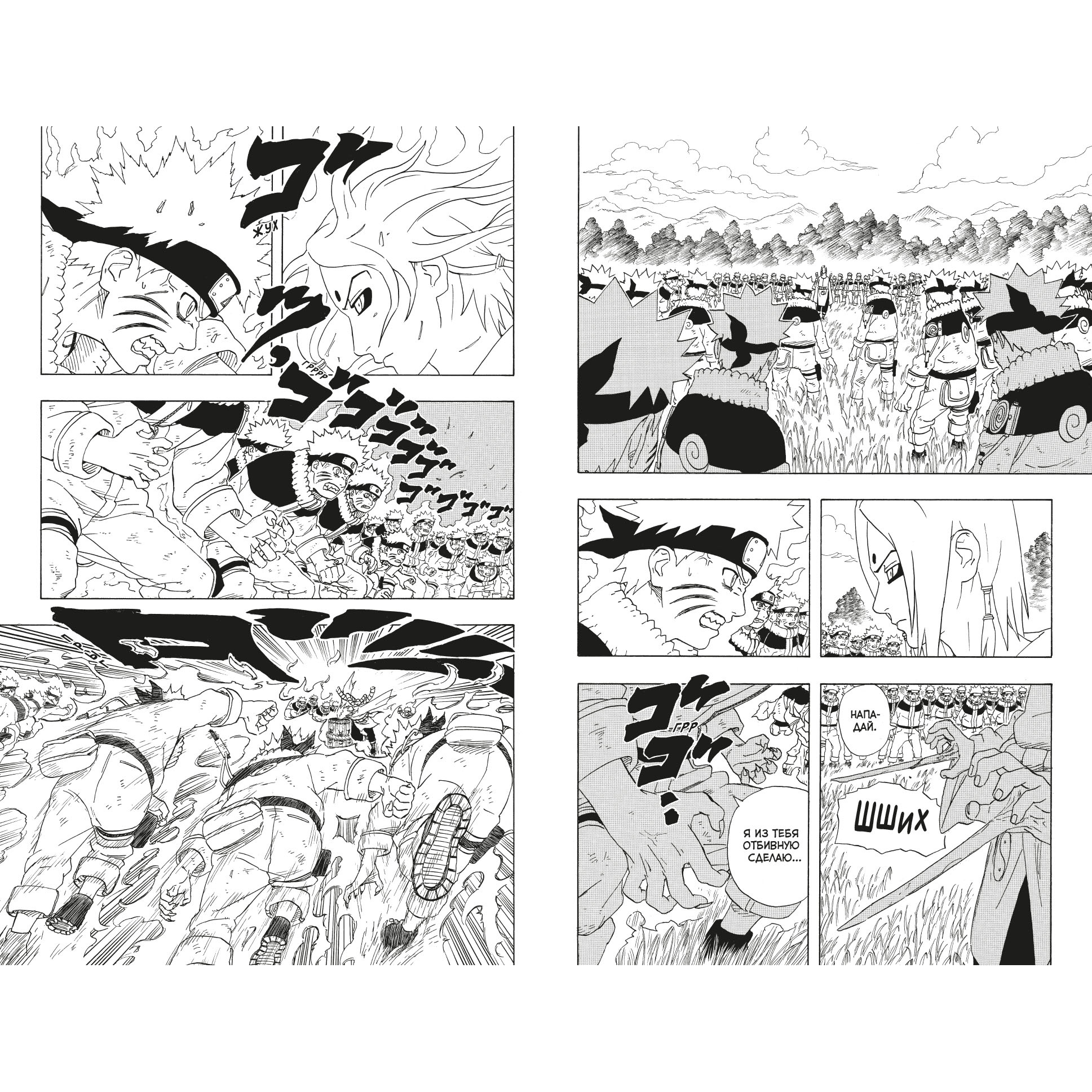 Книга АЗБУКА Naruto. Наруто. Книга 8. Перерождение Кисимото М. Графические романы. Манга - фото 12