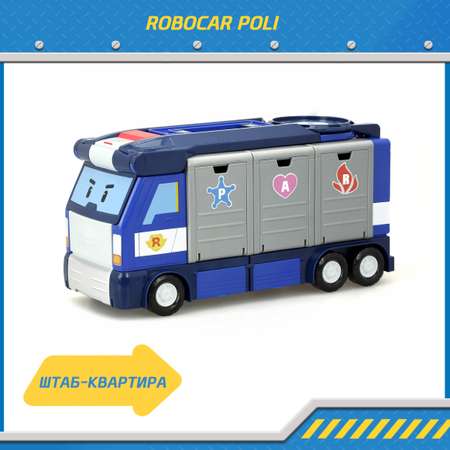 Игровой набор Robocar Poli Поли передвижная штаб-квартира