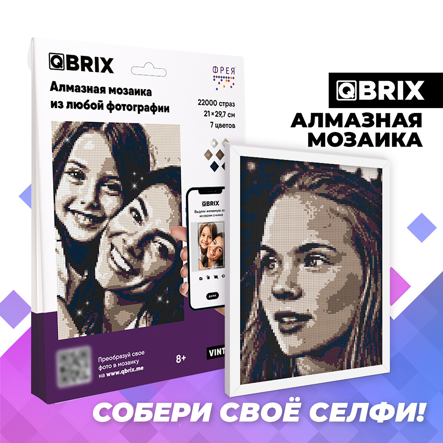 Алмазная мозаика QBRIX Vintage - фото 1