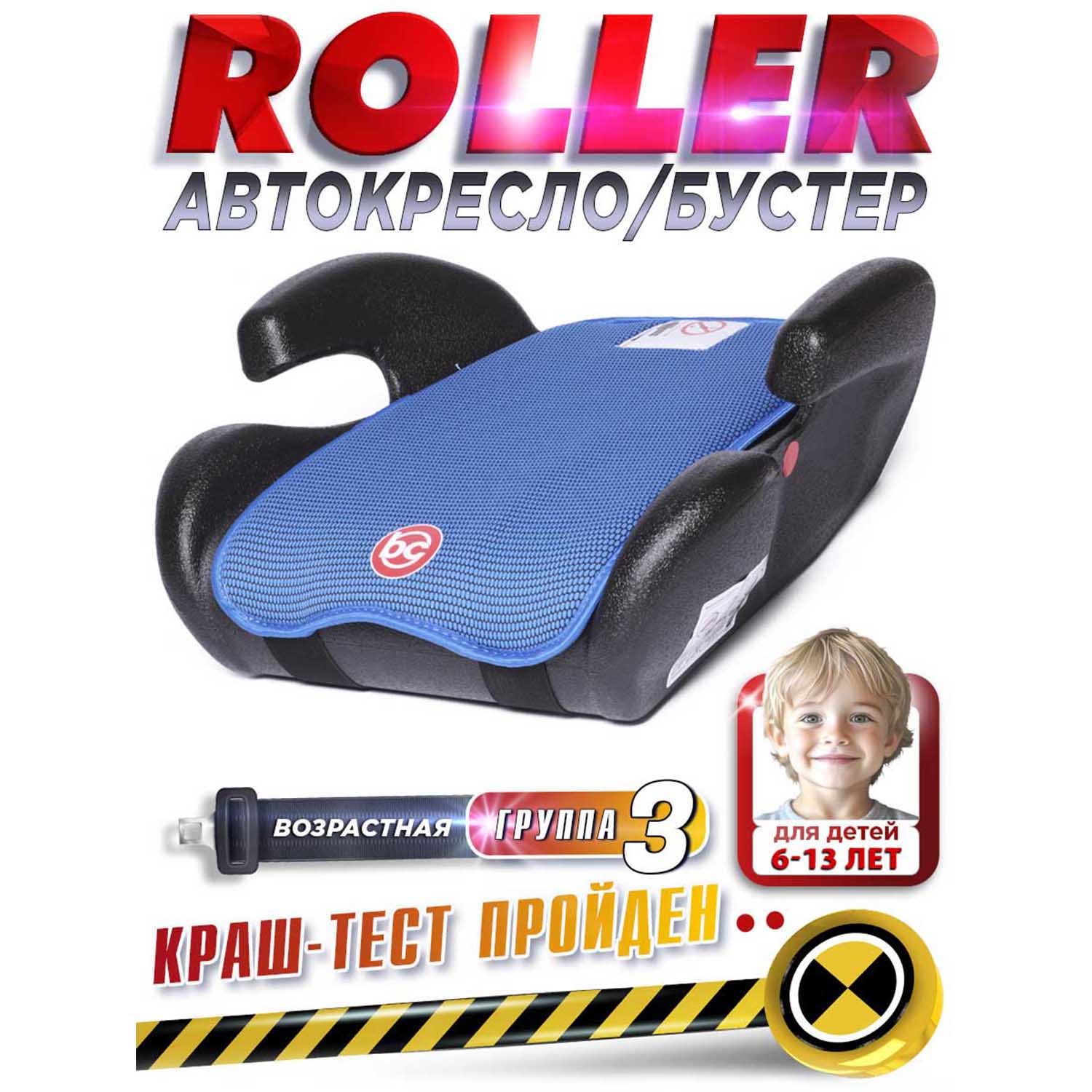 Автокресло BabyCare Roller синий 1007 - фото 1