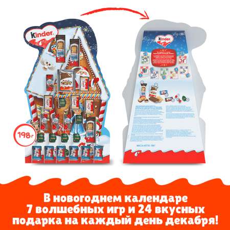 Набор подарочный Kinder Mix 198г