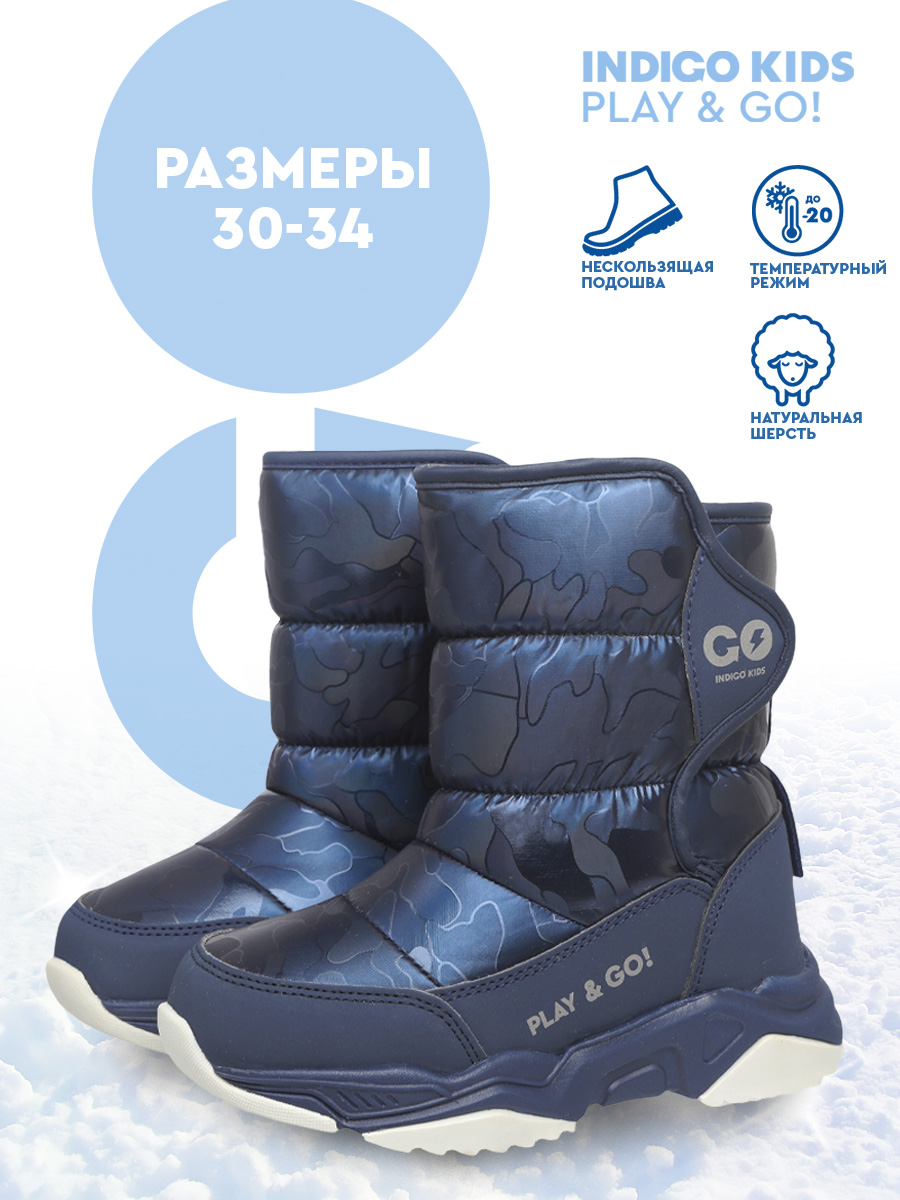 Сапоги Indigo kids 65-0160B - фото 7