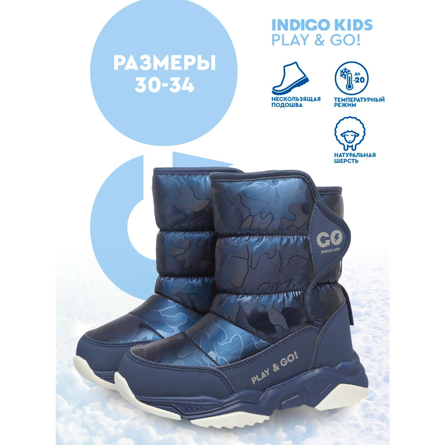 Сапоги Indigo kids 65-0160B - фото 7