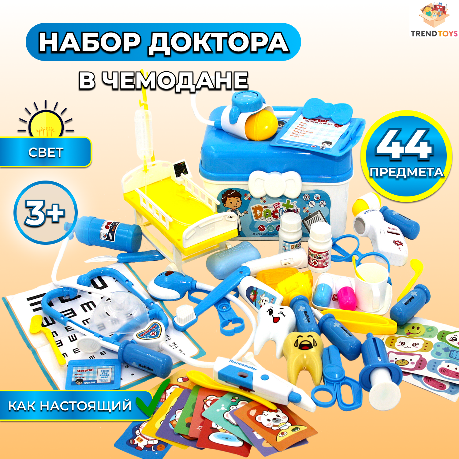 Игрушка TrendToys Доктор (инструменты) - фото 1