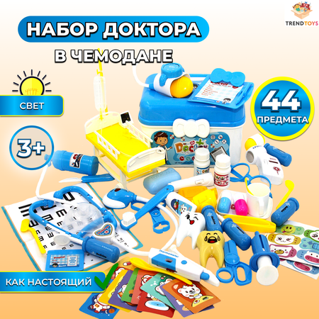 Игрушка TrendToys Доктор (инструменты)