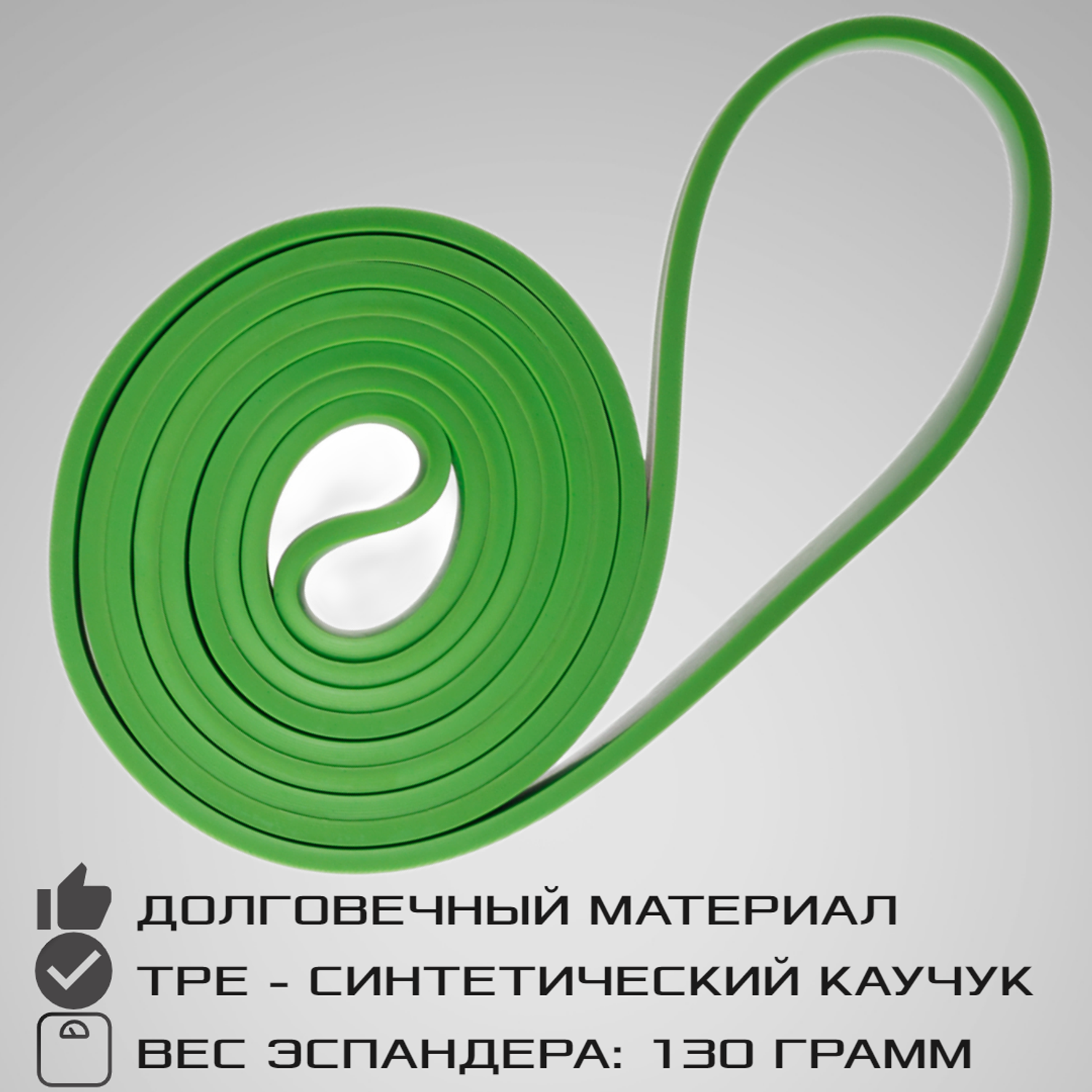Эспандер ленточный STRONG BODY зеленый сопротивление от 8 кг до 20 кг - фото 2
