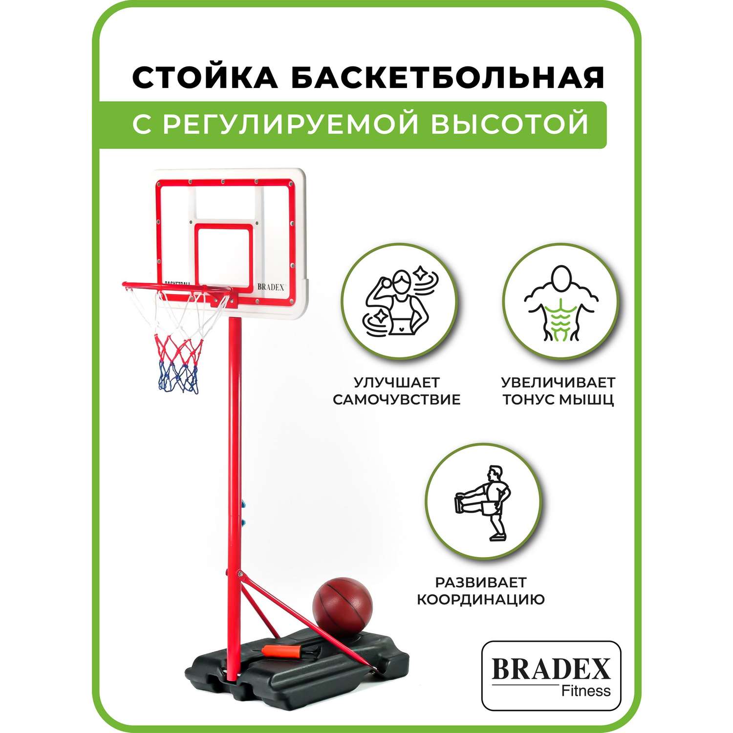 Стойка баскетбольная Bradex с регулируемой высотой - фото 4