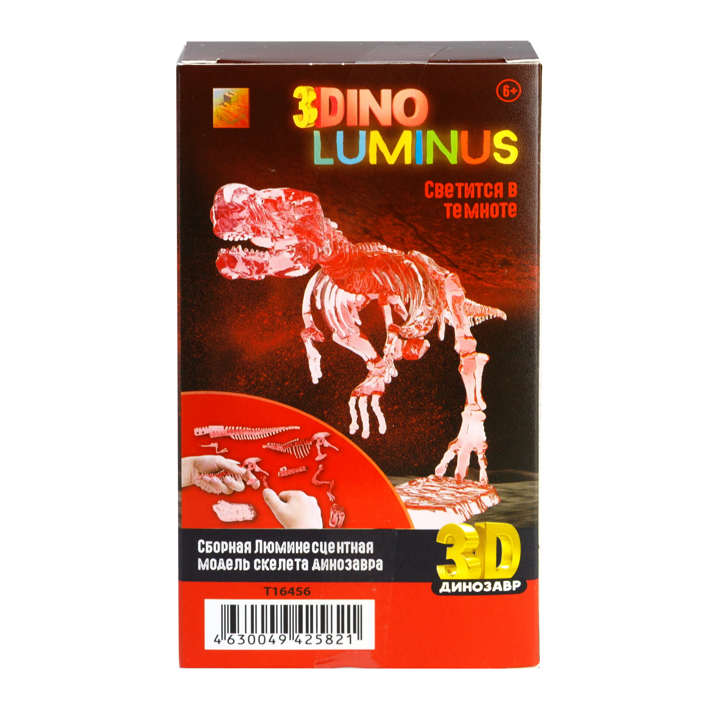 Сборная модель 1TOY 3dino luminus люминисцентный скелет динозавра - фото 5