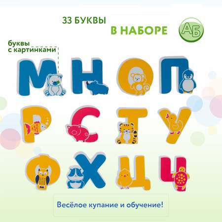 Набор для ванны BabyGo Алфавит 33 предмета JC-1606