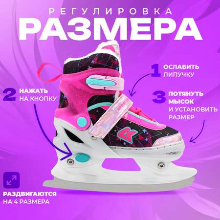 Коньки Sport Collection Раздвижные 37-40