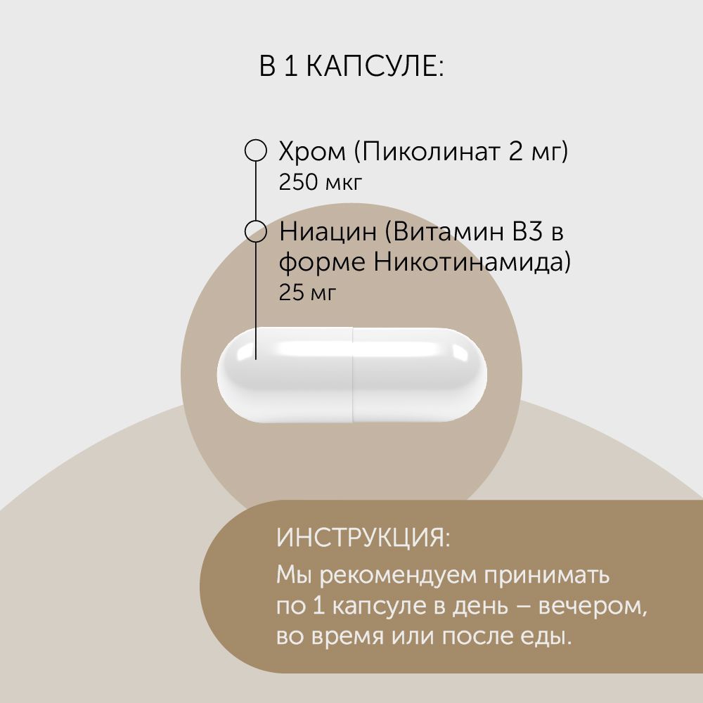 БАД Debavit Пиколинат Хрома 250 мкг + Ниацин / Витамины для похудения / Халяль - фото 4