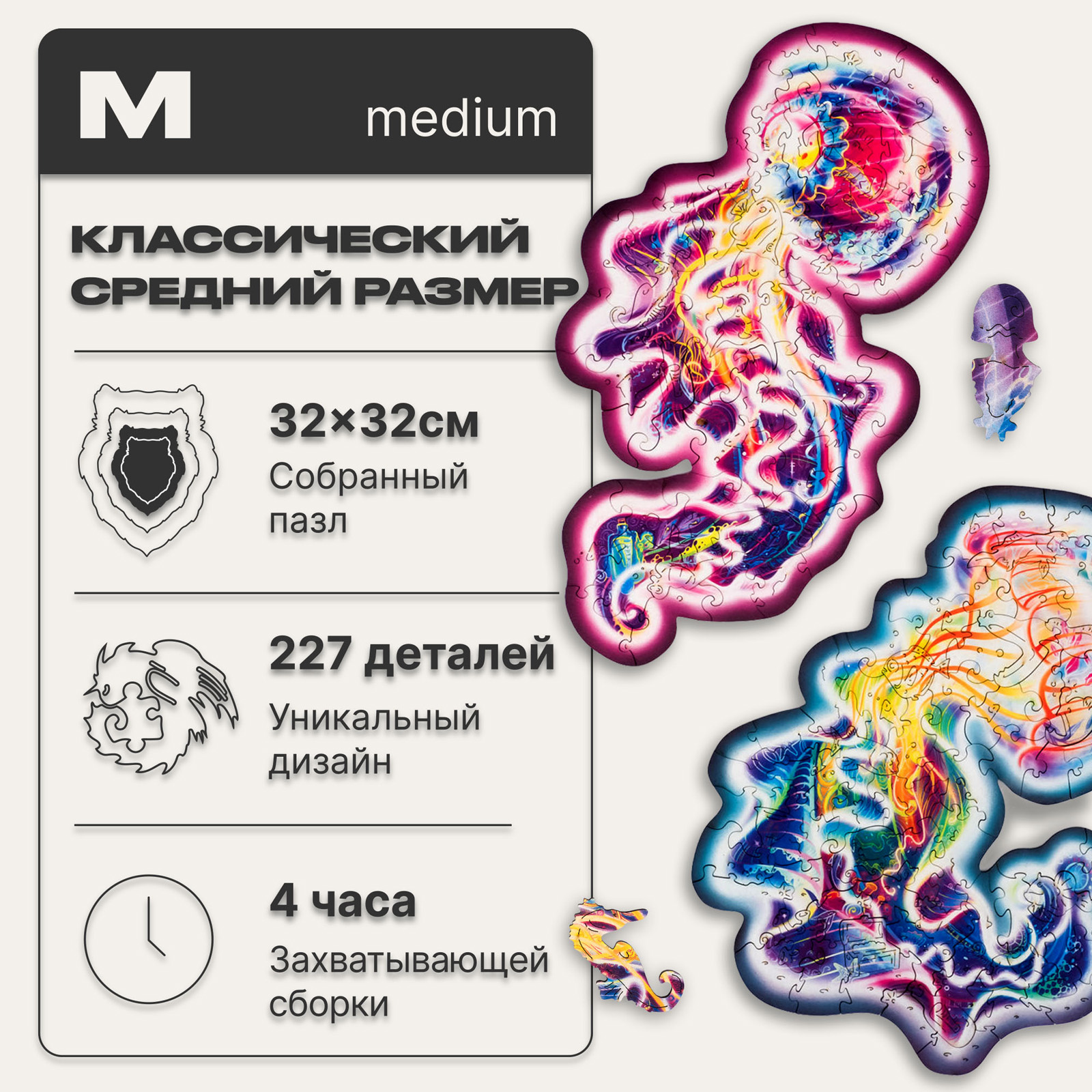 Пазл деревянный UNIDRAGON Странствующие Медузы 227 деталей - фото 3