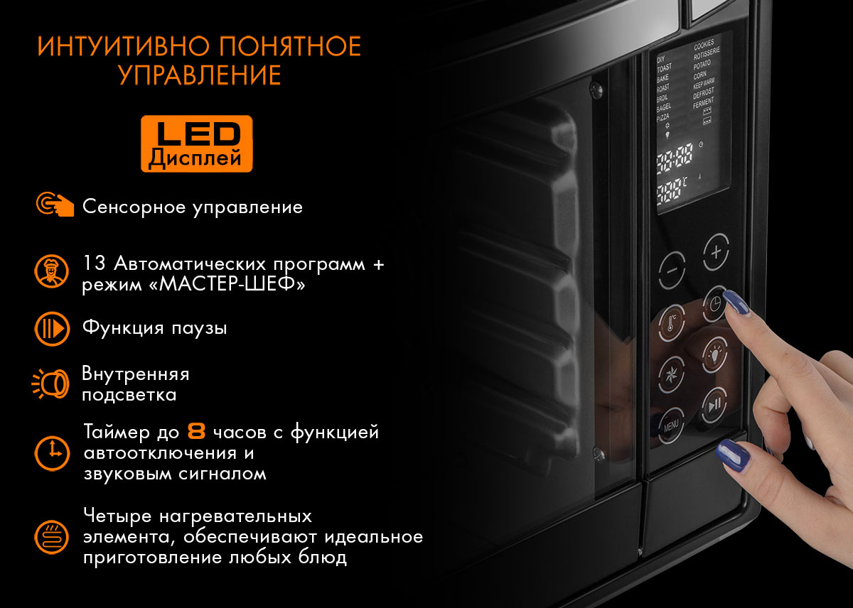 Мини-печь ENDEVER Danko-4045 купить по цене 11248 ₽ в интернет-магазине  Детский мир