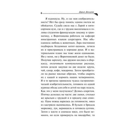 Книга ЭКСМО-ПРЕСС Аллергия на кота Базилио