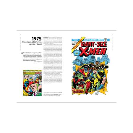 80 лет и 80 знаковых иллюстраций Marvel 80 знаковых иллюстраций Marvel