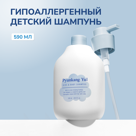 Детский шампунь Pyunkang Yul 590 ml