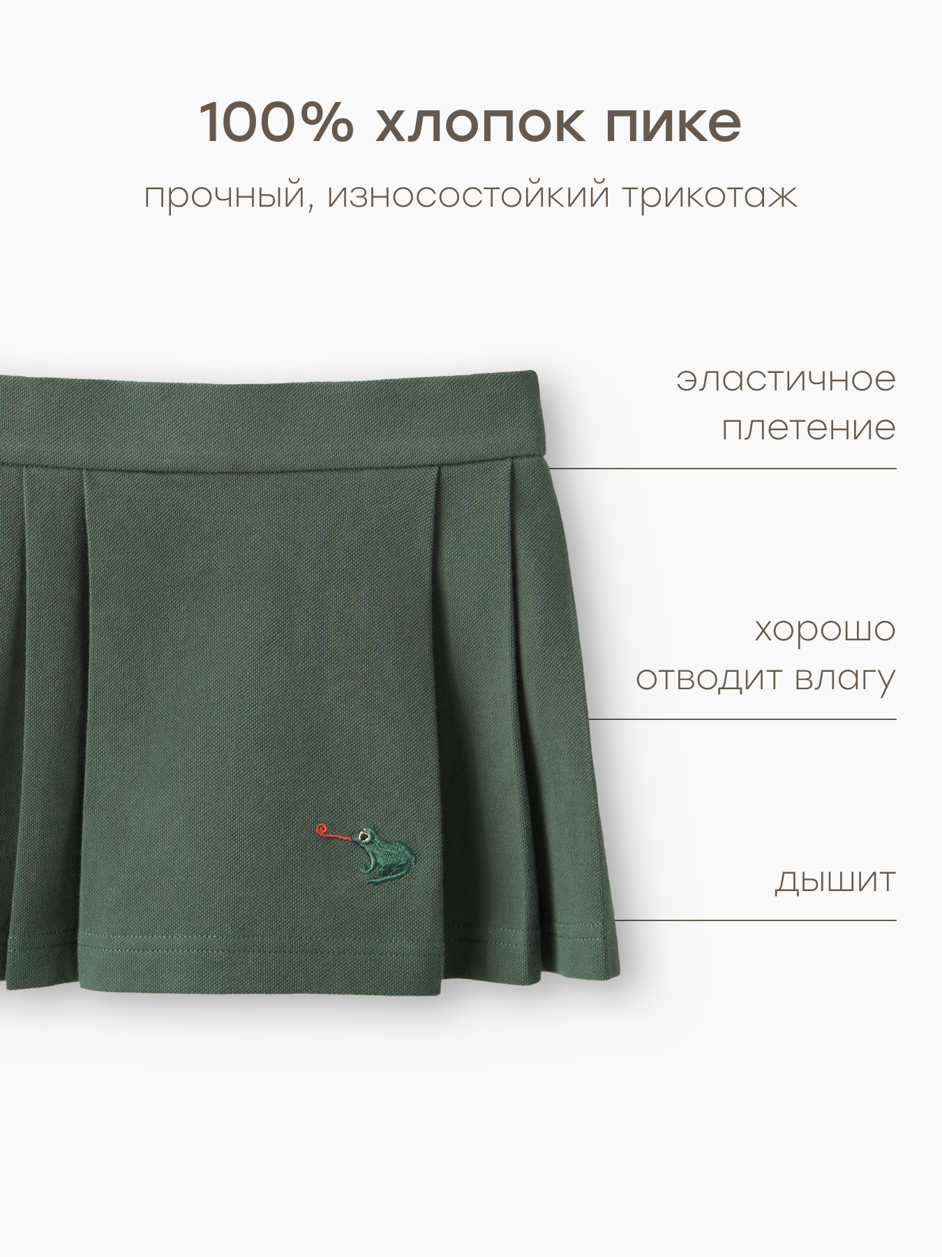 Юбка Happy Baby 88256-1_dark-green - фото 4