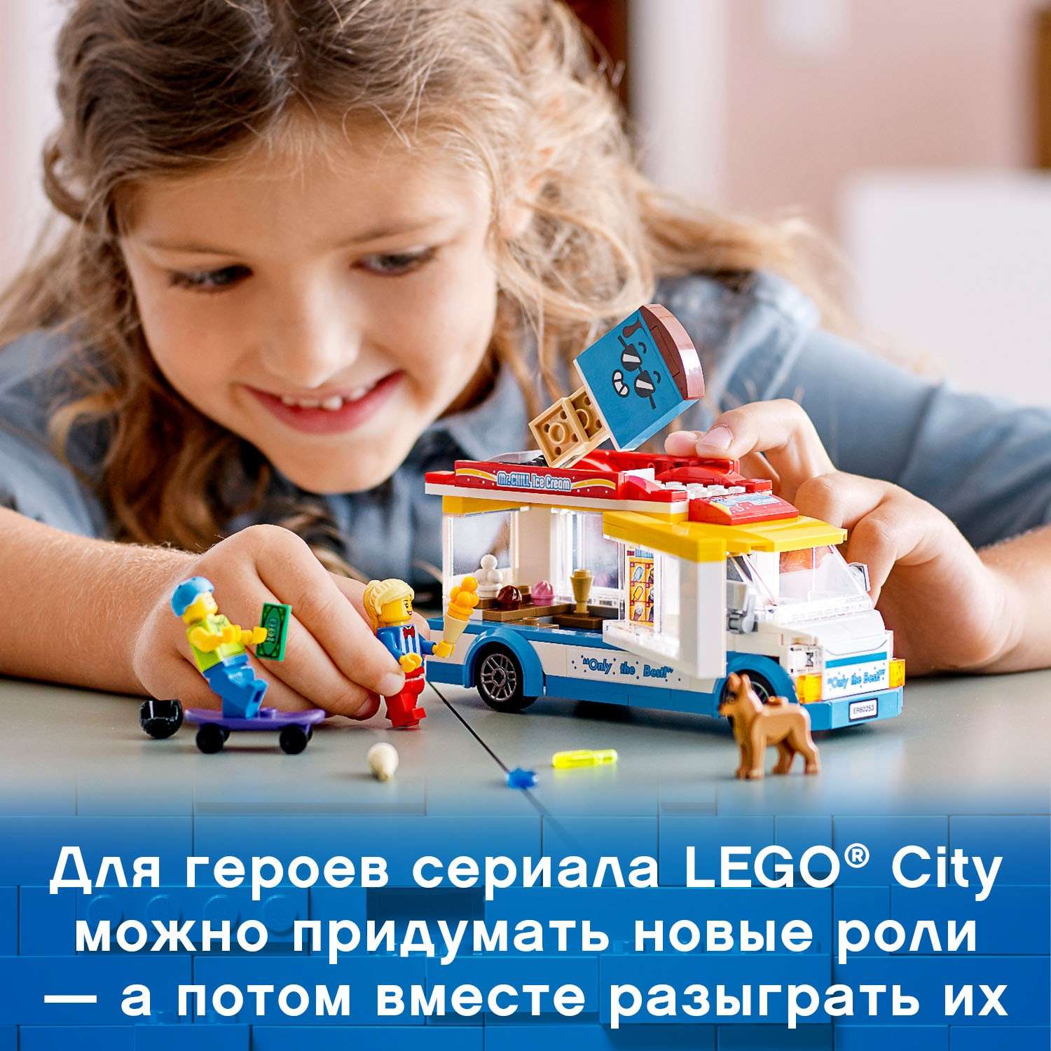 Конструктор LEGO City Great Vehicles Грузовик мороженщика 60253 - фото 4