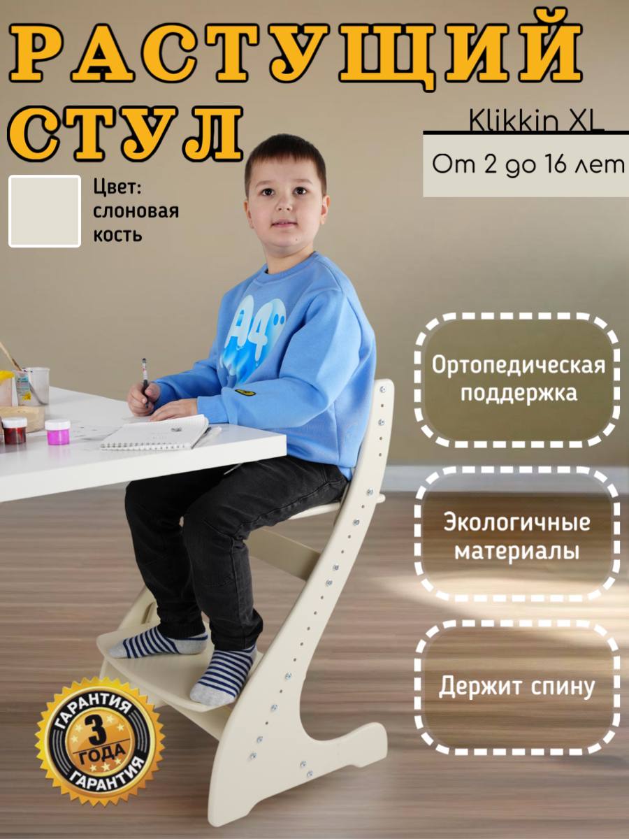 Стульчик для кормления Klikkin классический - фото 1