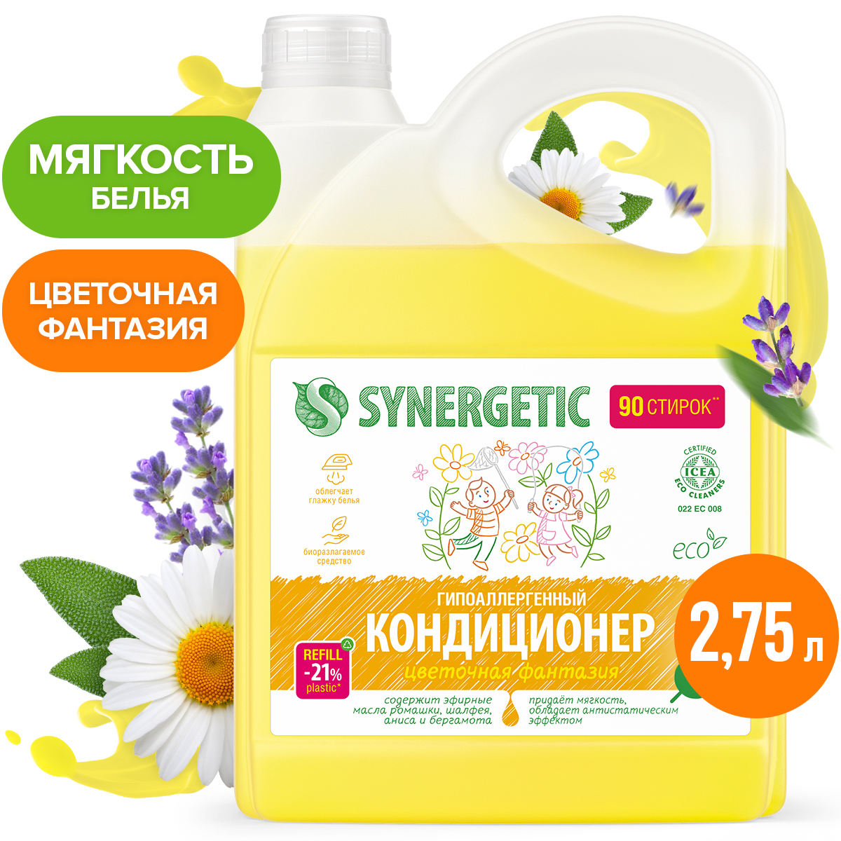 Кондиционер для белья SYNERGETIC Цветочная Фантазия гипоаллергенный 2750 мл - фото 1