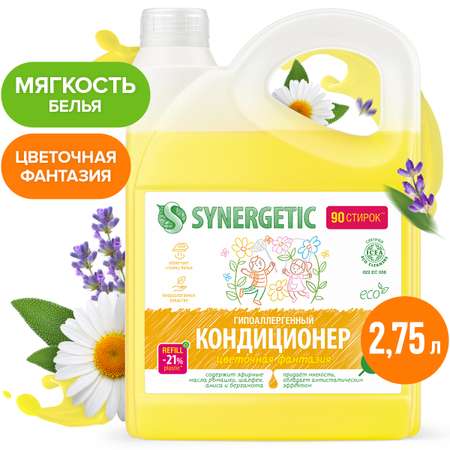 Кондиционер для белья SYNERGETIC Цветочная Фантазия гипоаллергенный 2750 мл