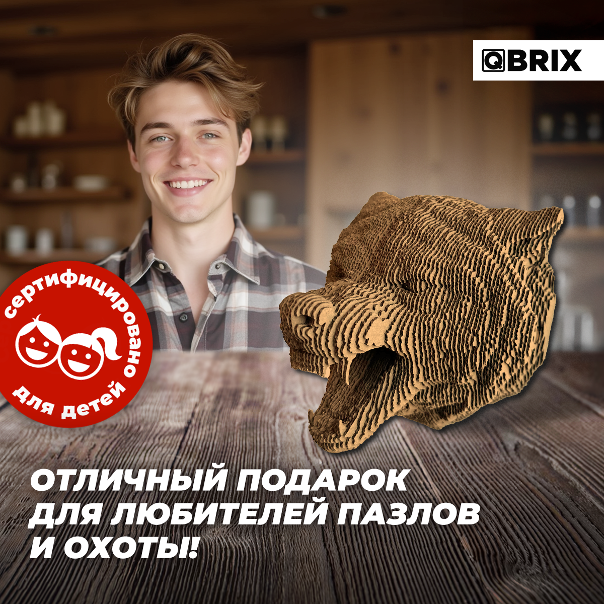 Конструктор 3D QBRIX Коллекция «Картонный охотник» Волк 20086 - фото 6