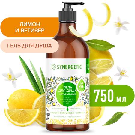 Набор Synergetic гель для душа ассорти 750мл 3шт