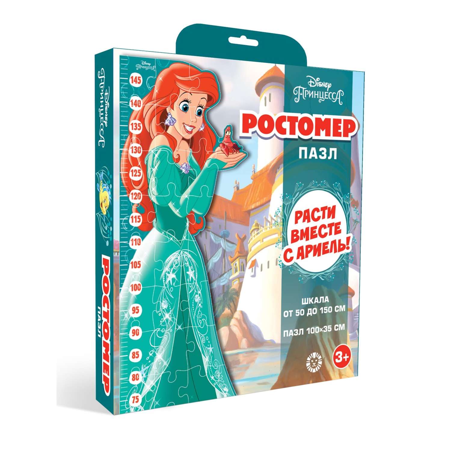 Игровой набор Disney Princess Пазл- Ростомер Ариэль - фото 1
