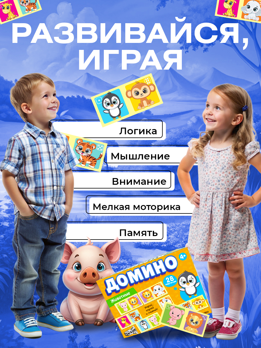 Настольная игра Русский стиль Домино Животные - фото 4