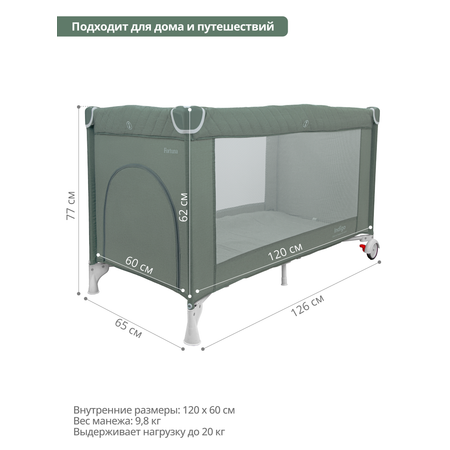 Манеж-кровать Indigo Fortuna лен 1 уровень москитка 2 кольца зеленый