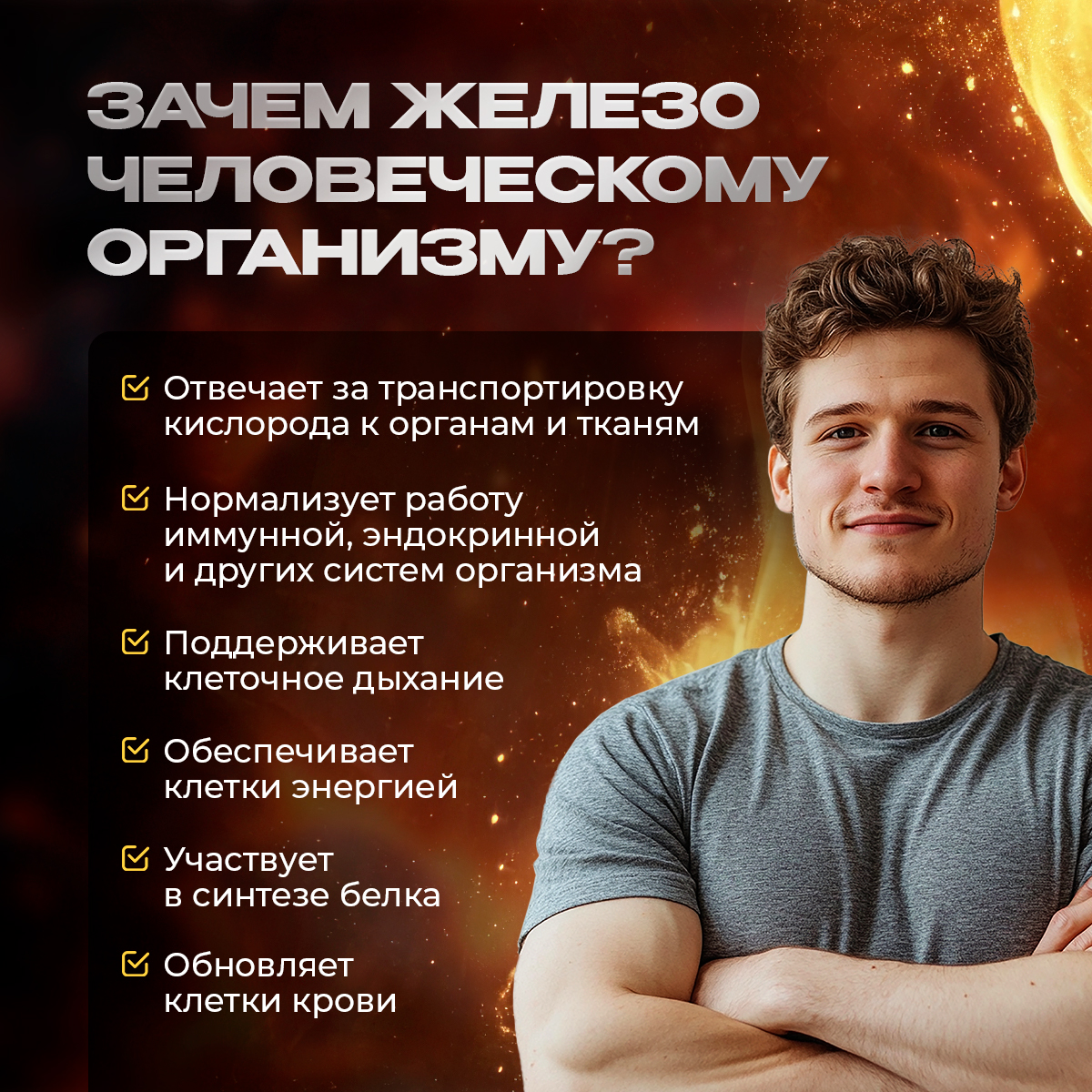 Железа хелат для профилактики анемии Доктор Море и улучшения памяти и синтеза гемоглобина - фото 2